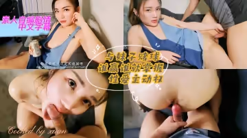 「勝負懲罰」賭輸妹子騎乘位榨精！贏家掌控抽插主動權の懲罰性愛