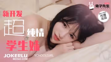 兔子先生.TZ-129.室井優.新開發超純情學生妹