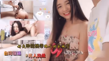 台灣正妹饑渴求歡 濕身誘惑『求粗暴插入』日夜發騷欠收拾