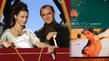 惡魔的教育1995
