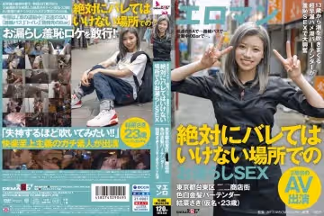 台東區商店街秘密情事！調酒師結菜沙希絕頂漏液激戰 SDTH-028-C