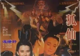 胡慧中絕版三級《鬼狐》高清解禁｜旗袍痴女教室激戰 國粵雙語無碼流出版
