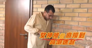 風騷女神被徹底操到高潮迭起