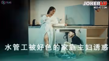 69傳媒.69FILMS1014.騷穴止水
