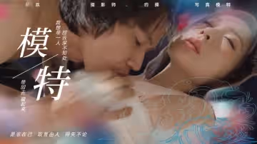 屌絲攝影師約操寫真模特的。