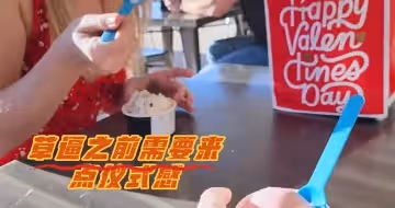 草逼之前需要來點儀式感