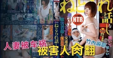 【強制中出】美少女淚眼哀求！變態監禁室多人混戰，肉體碰撞聲與嬌喘此起彼伏…誰是真正獵物？