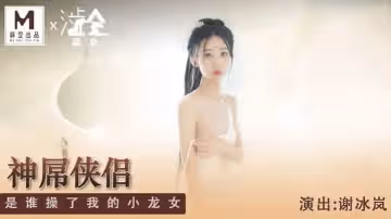 謝冰嵐神屌俠侶是誰操了我的小龍女