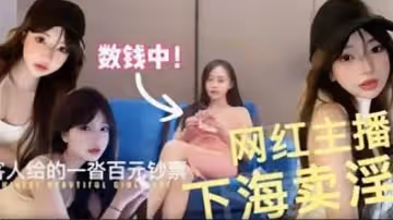 高端外圍抖音主播下海極品高顏值外圍女神