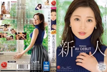 【JUQ-062-C】天使笑容蜜桃熟女の禁斷覺醒！流川春香30歲下海首作~人妻の變態願望在鏡頭下綻放