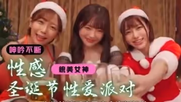 12月年度巨獻！精選絕頂高潮合集，不看後悔的極致體驗