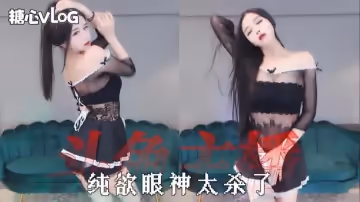 女神純欲誘惑，眼神太殺了 小恩雅