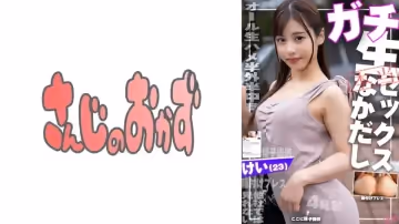 484SDGN-031 【中出し特化】種付けプレスで精子提供！ 【合法NTR】彼氏に內緒で妊娠希望の娘が応募して