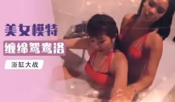 【高清無碼】S02E04 日式按摩店の秘密服務 鵬哥雙飛極品姐妹花 床上三人行激戰不停歇 #素人