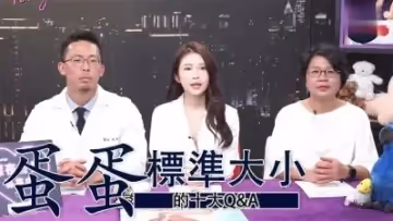 男人必看！蛋蛋完美尺寸終極指南，十大敏感問題全解析