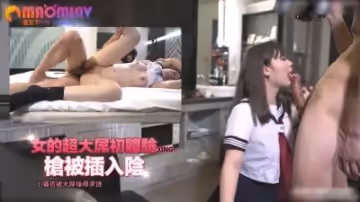 女的超大屌初體驗！槍被插入陰
