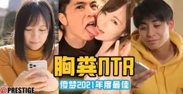 【AV解說】涼森玲夢年度十佳作品【胸糞NTR】.