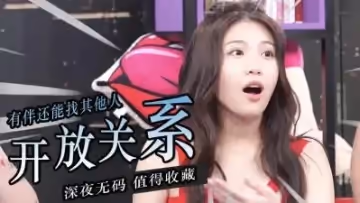人妻背德の禁忌快感｜開放式關係下的偷情實錄｜肉體歡愉與道德掙扎的極致碰撞