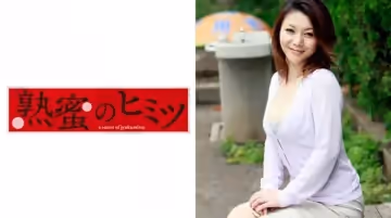 188HINT0374 美奈子34歳..