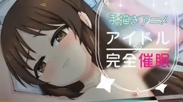 Idolx完全催