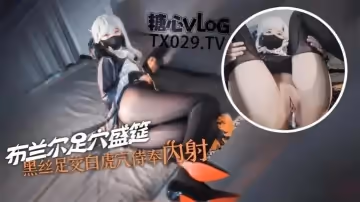 內射修女布蘭爾的足穴盛筵黑絲玉足白虎穴侍奉肉棒淫蕩布蘭爾被操的騷話連篇精液射滿騷穴流出