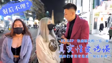 靚妹們遇過【射後不理】嗎？....