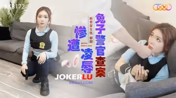 星空無限傳媒.XK8172.郝甜.兔子警官查案慘遭凌辱