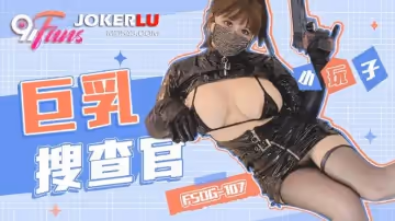 扣扣傳媒x91Fans.FSOG-107.巨乳搜查官