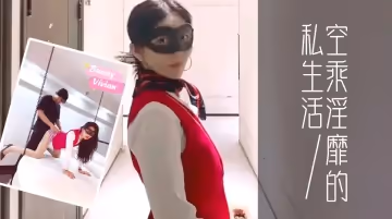 愛絲襪的Vivian姐_定製款南航空姐比空姐還有氣質空乘淫靡的私生活的。