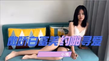 傲嬌白富美約啪尋愛的。