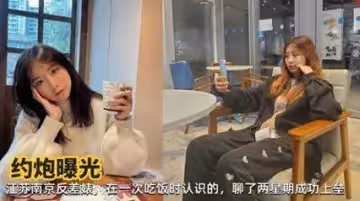 南京高校清純學妹青澀肉體絕叫實錄 性愛私拍外流事件瘋傳 露臉啪啪反差婊大膽體位引熱議