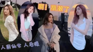 女神『Diary』三亞淫亂夜 落地窗前和單男前懟後操美乳女友