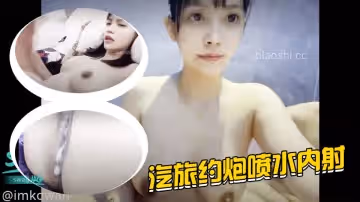 [汽车旅馆偷拍] 醉酒激情啪啪高潮喷水 白浆四溢内射实录