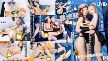 【JVID】為離開密室變得淫亂起來了...