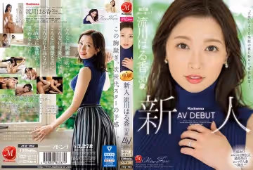 轻熟女流川春香30岁下海首作！天使笑容×变态肉体JUQ-062-C 禁忌出道满足你所有妄想