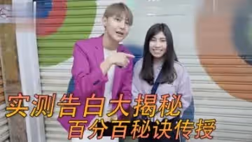 街頭嬌喘！舉手機告白的濕透妹子，當眾被遠程遙控到雙腿發軟～