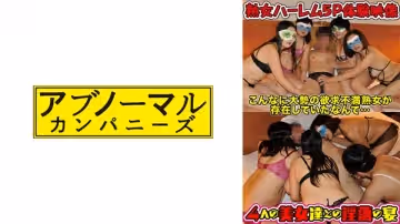 481SACZ-316 ハーレムサークルの淫亂熟女たち1