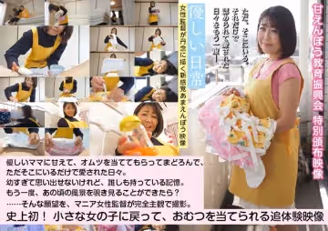 481ACZ-121 女の子がおむつを當てられる主観カメラ映像「優しい日常」