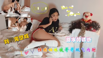 【禁忌の背德】親哥無套中出性感姐妹花！家庭倫理大戲高潮不斷 浴室濕身誘惑直擊現場