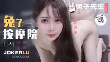兔子先生.TZ-102.凌波麗.顏值女神激烈抽插
