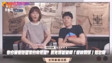 告白被拒絕還常約你見面？馬克瑪麗破解「曖昧關係」尷尬期