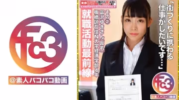 369FCTD037 就職活動最前線 富沢ゆきさん(仮名) その2..