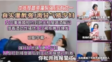 精神小伙真实灌醉强上离异气质少妇