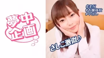 329BMH094 女子學生イカセに夢中！ たえにゃ..