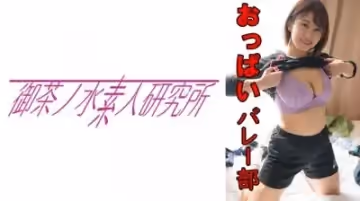 【高清有碼】275OCHA-131美波