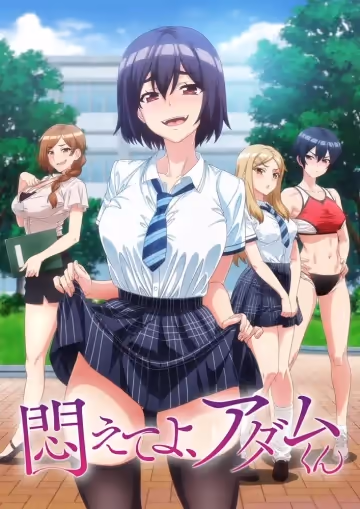 [H-Enc] 掙扎吧，亞當君-6