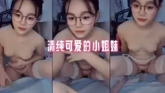 清純可愛的小姐妹