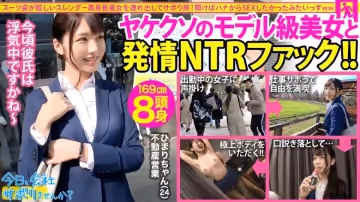 300MIUM588 【モデル級高身長美女】自分は仕事なのに彼氏は浮気中…もうどうにでもなれ！ってことで急行現実逃避で游び倒して最高に興奮するNTRファック！そしてまさかの発言「ぶっちゃけずっとSEXしたかった」：今日、會社サボりませんか？13in錦糸町..