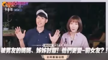 男友全家都迷戀前女友！被媽媽姐姐集體排擠的我在床上用肉體逆襲！