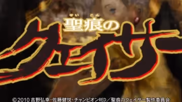 聖痕鍊金士第1季第3集